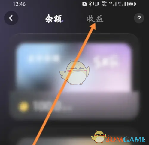 撕歌提现方法介绍