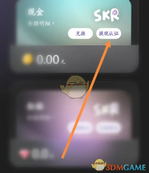 撕歌提现方法介绍