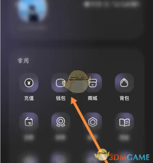 撕歌提现方法介绍