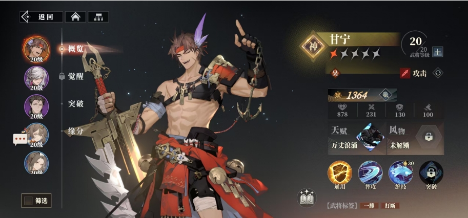 三国志幻想大陆2枭之歌乔姝阵容怎么搭配 乔姝阵容搭配攻略