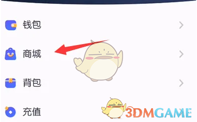 撕歌购买抢唱特效方法