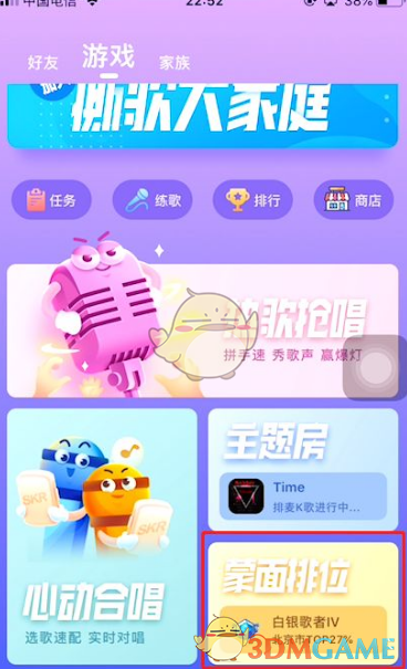 撕歌提升段位方法