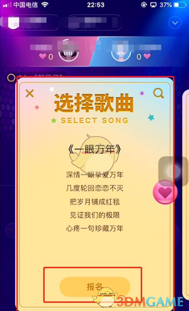 撕歌提升段位方法