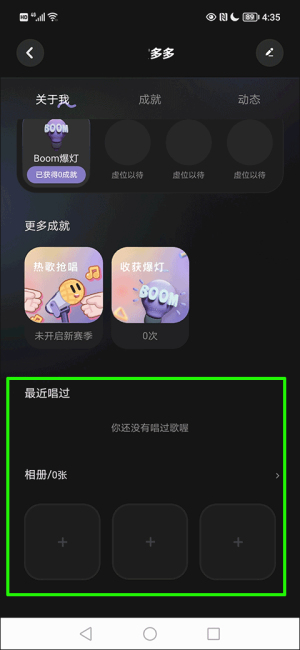 《撕歌》添加主页照片方法