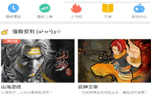 漫画人APP9