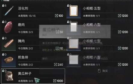 七日世界黄瓜怎么获取 黄瓜获取攻略