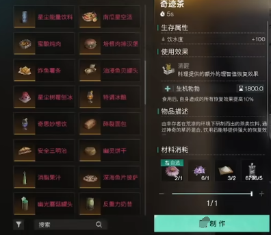 七日世界黄瓜怎么获取 黄瓜获取攻略
