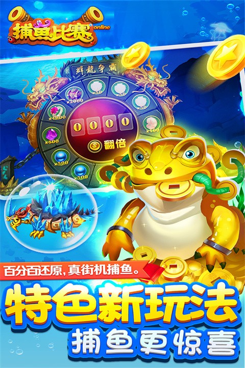 可提现赚钱的捕鱼手游推荐