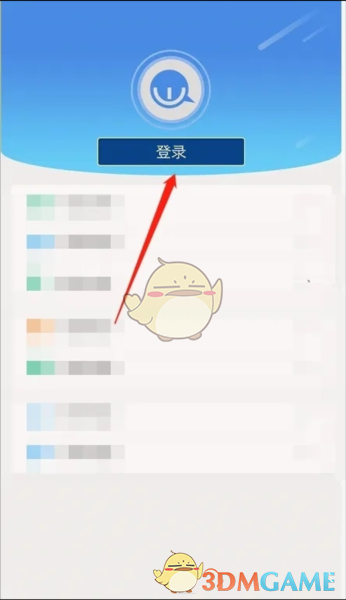 《智慧昆山》注册登录账号方法