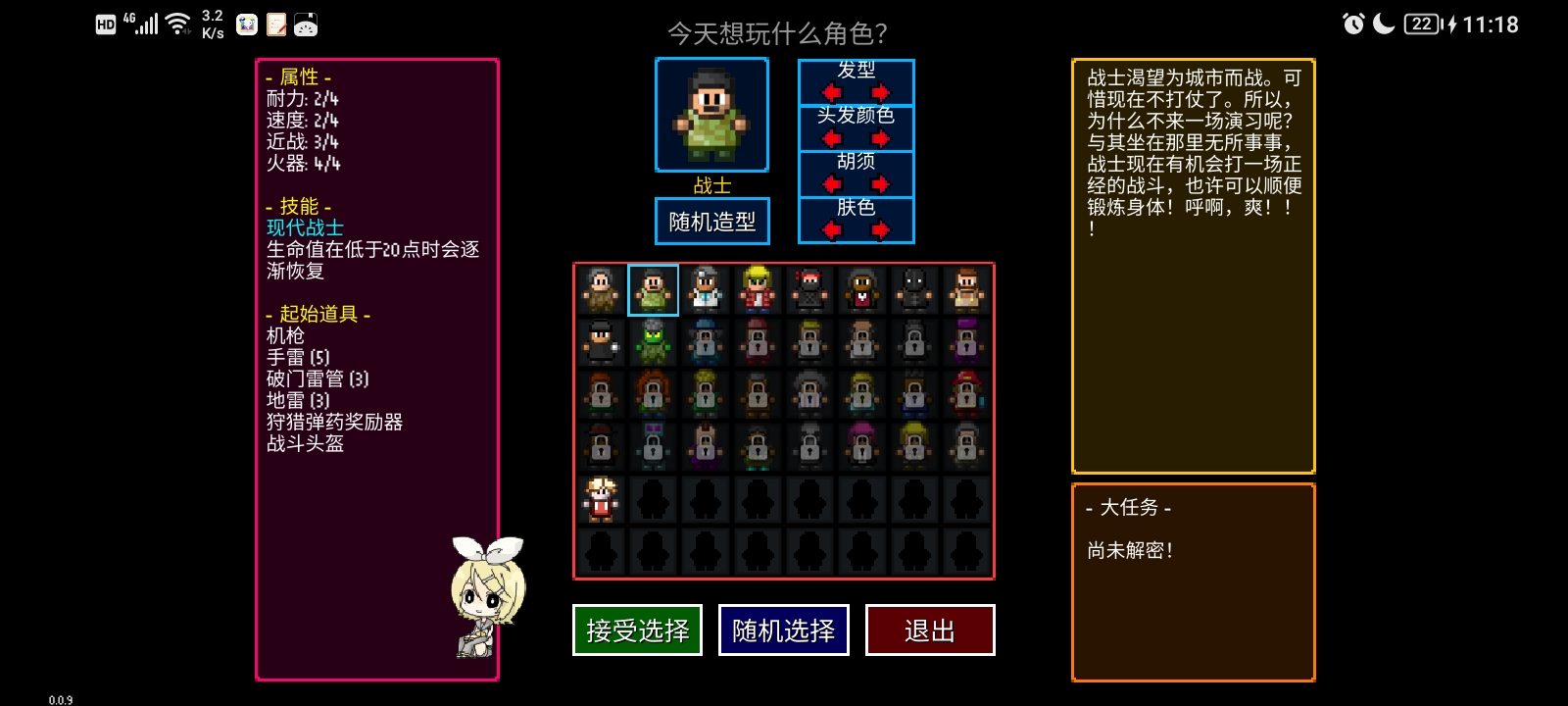 迷城陆区速通角色选择攻略