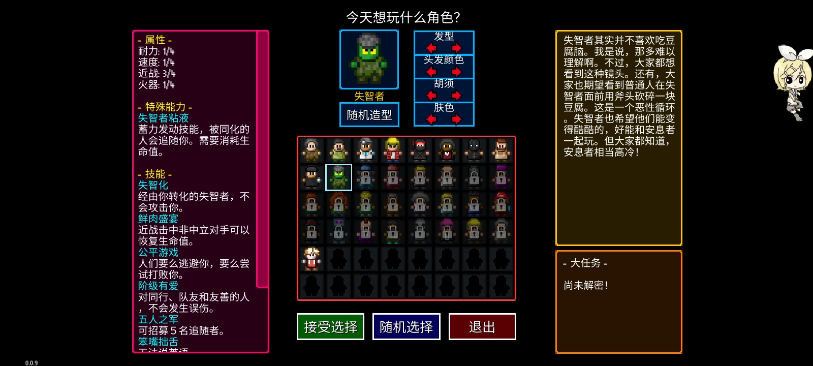 迷城陆区速通角色选择攻略