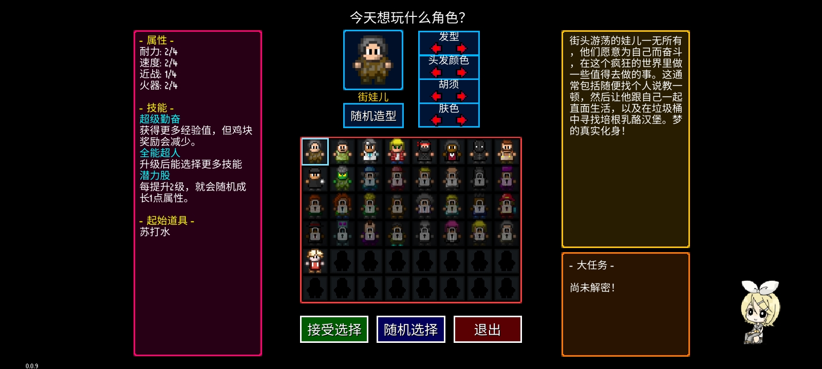 迷城陆区速通角色选择攻略
