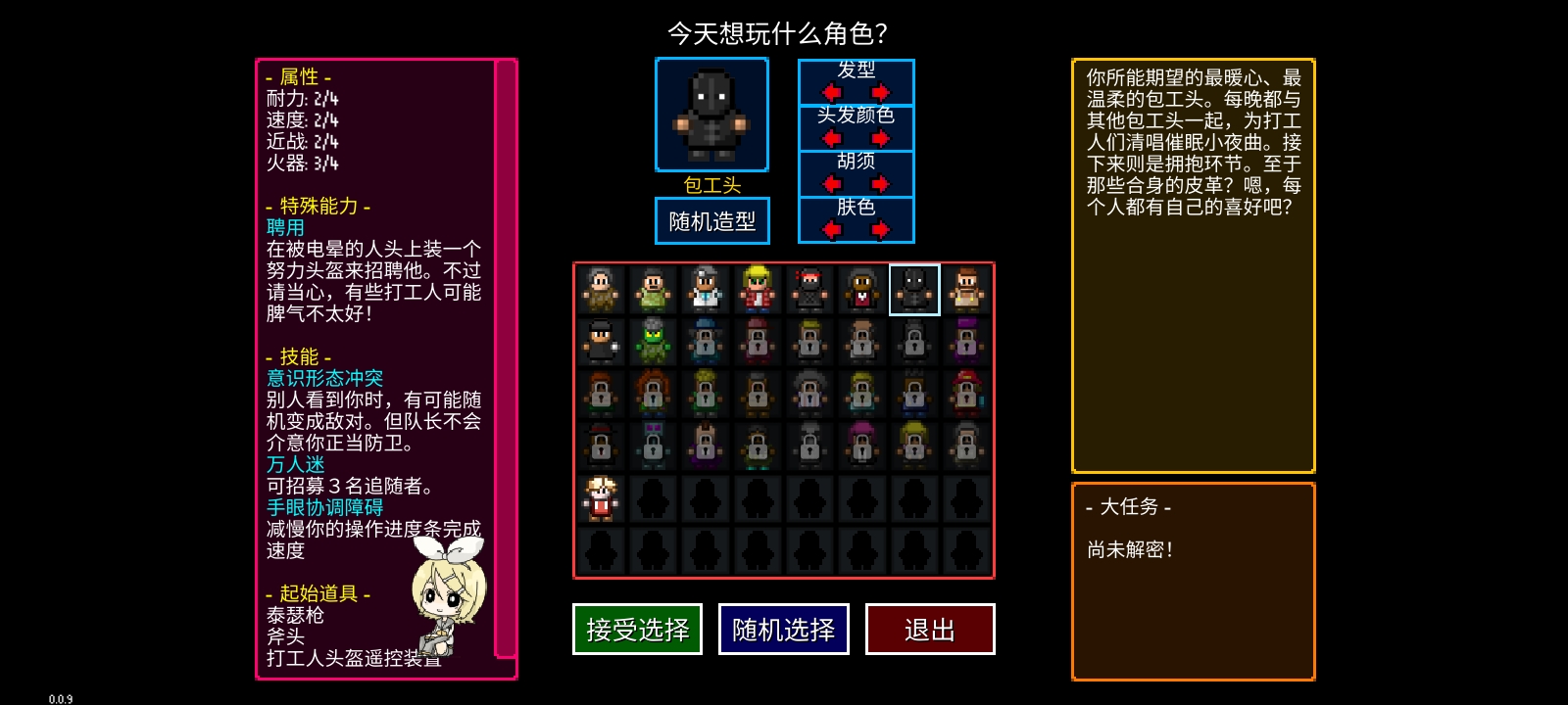 迷城陆区速通角色选择攻略