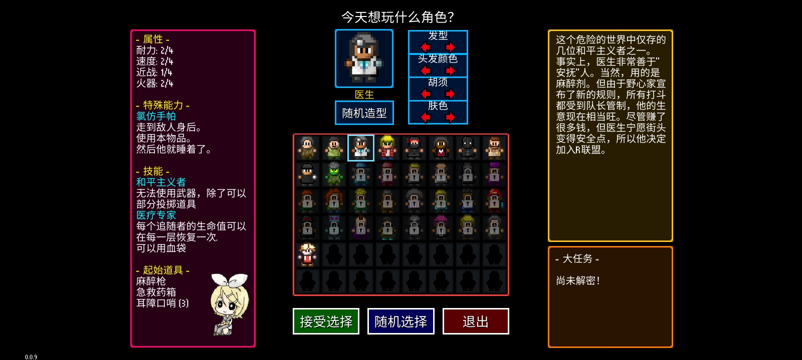 迷城陆区速通角色选择攻略