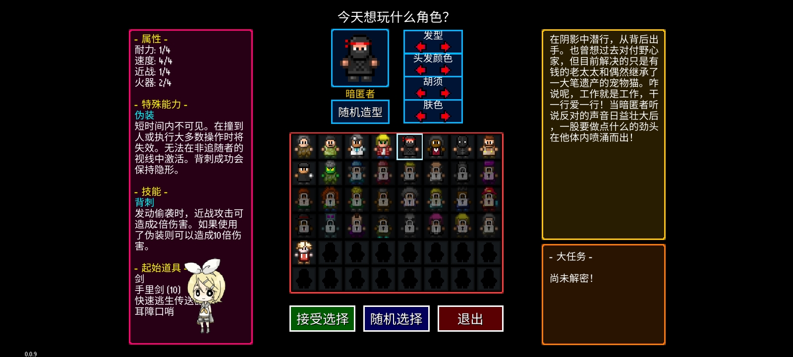 迷城陆区速通角色选择攻略
