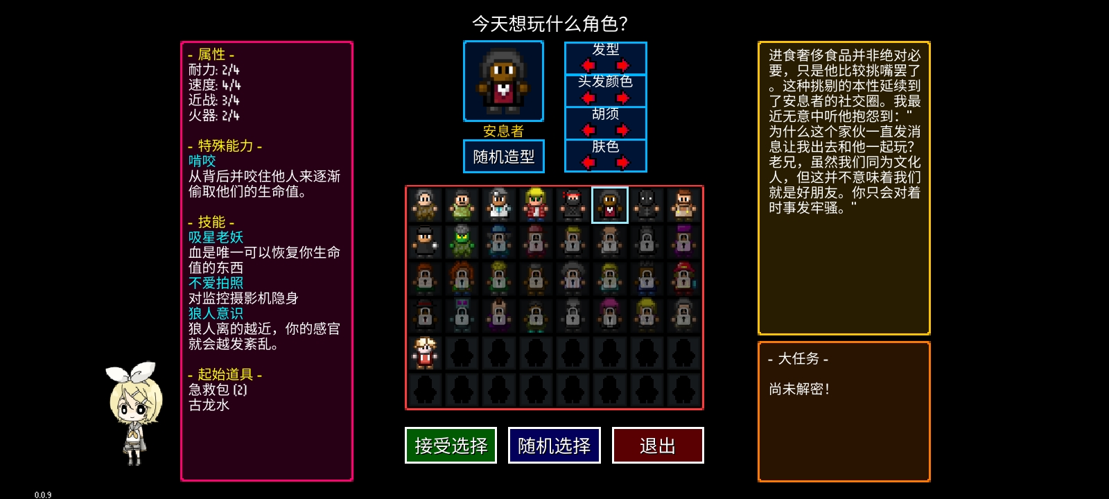 迷城陆区速通角色选择攻略
