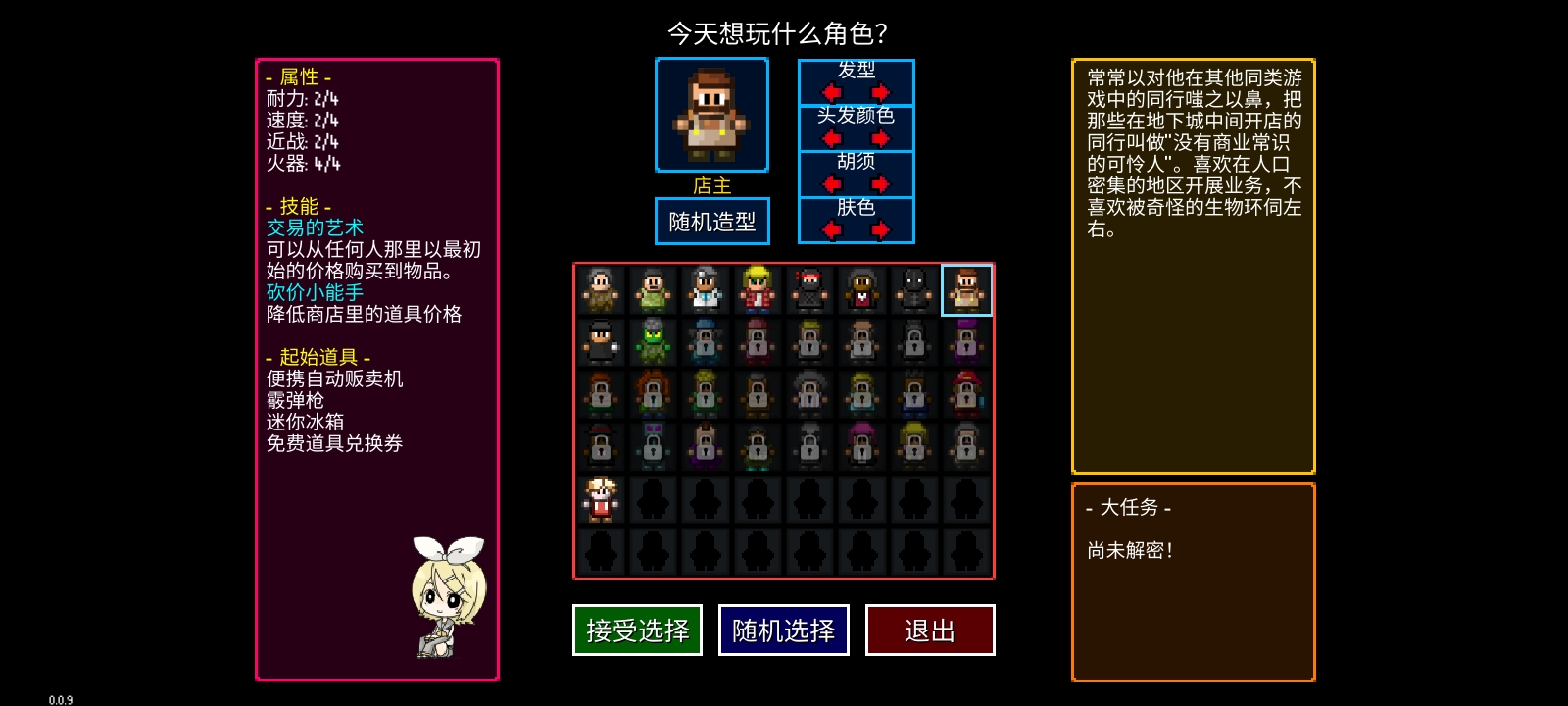 迷城陆区速通角色选择攻略