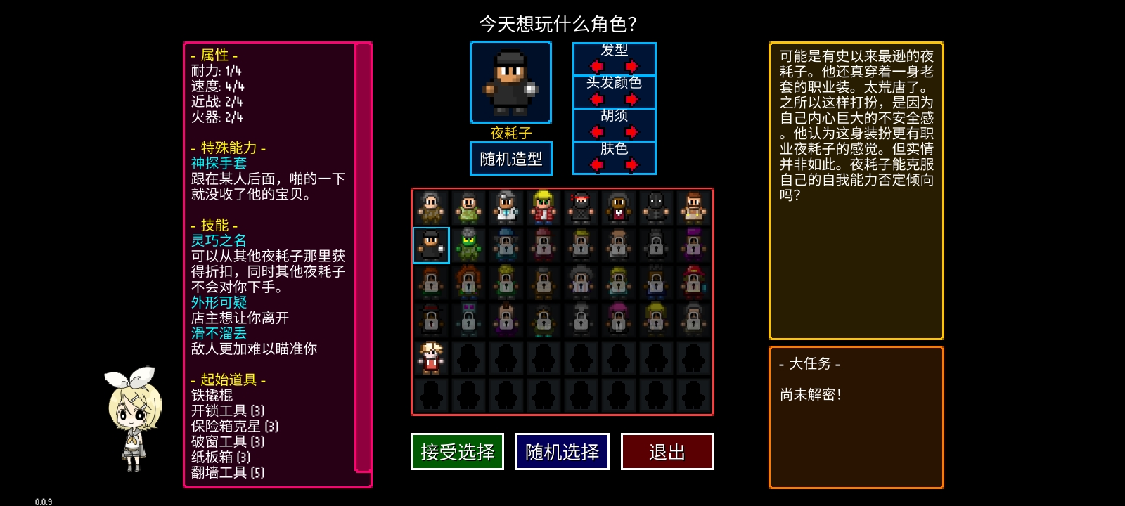 迷城陆区速通角色选择攻略
