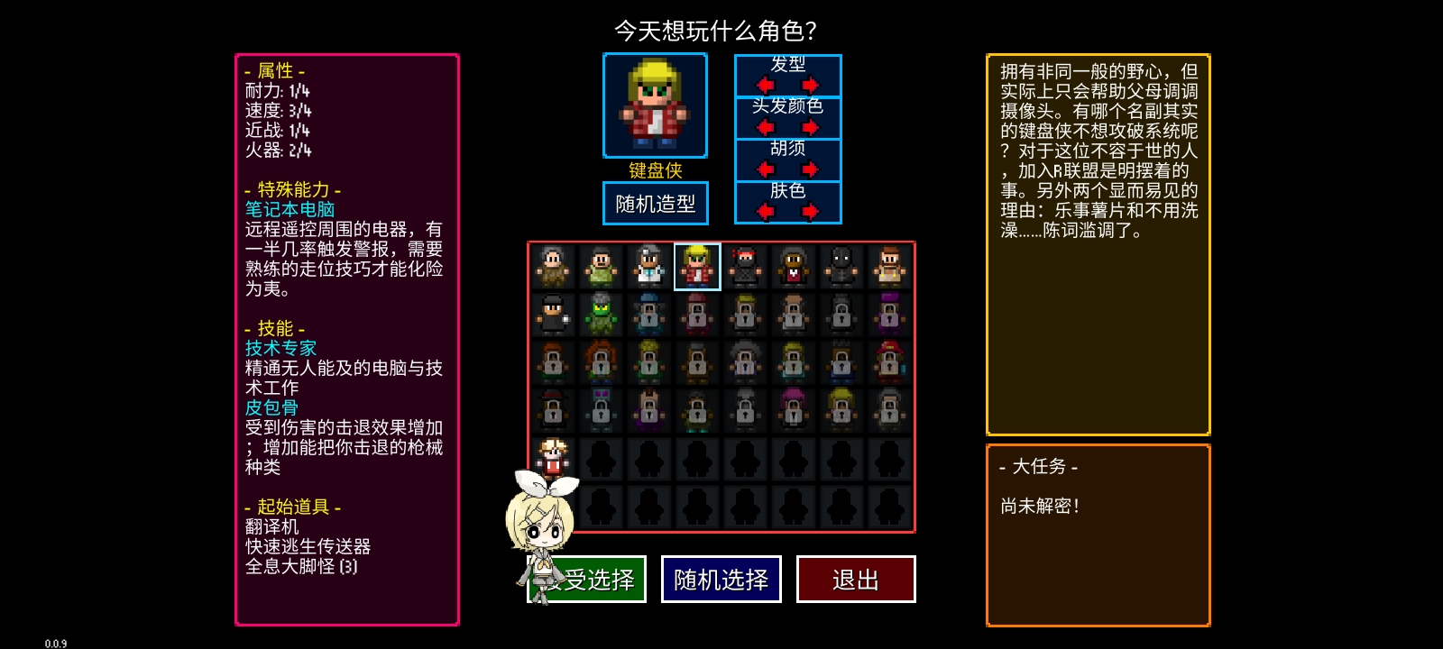 迷城陆区速通角色选择攻略