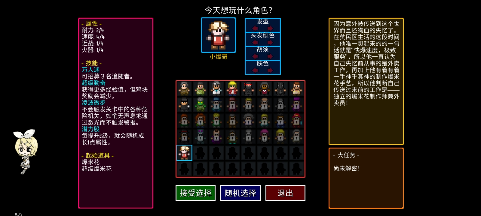 迷城陆区速通角色选择攻略