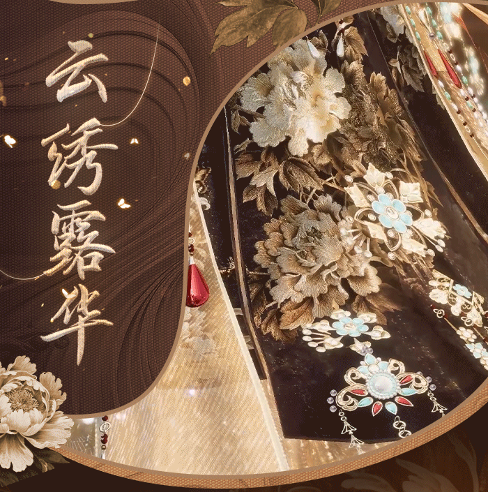 逆水寒手游云绣露华时装一览