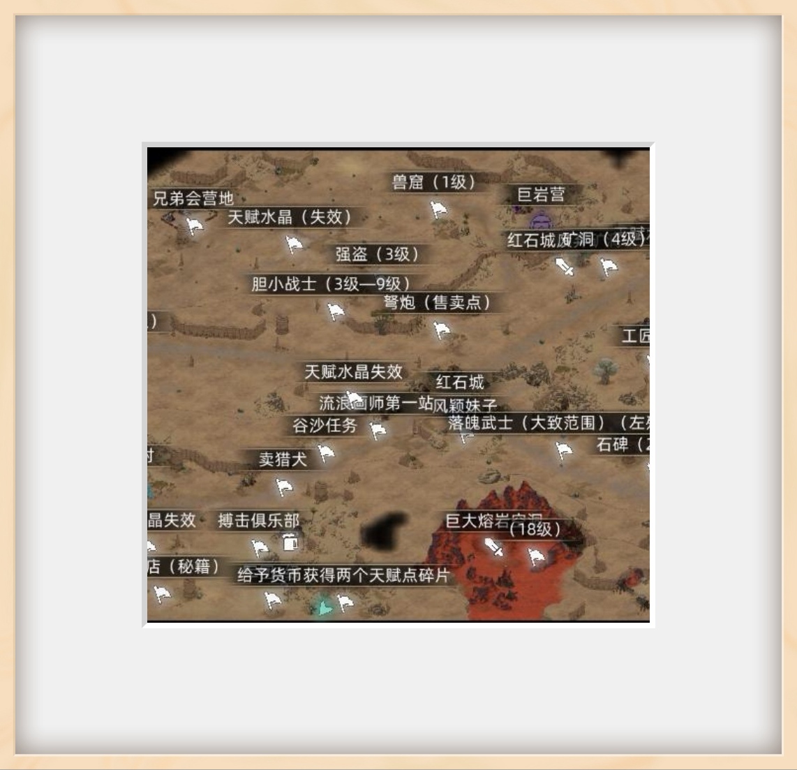 部落与弯刀萌新地图导航介绍