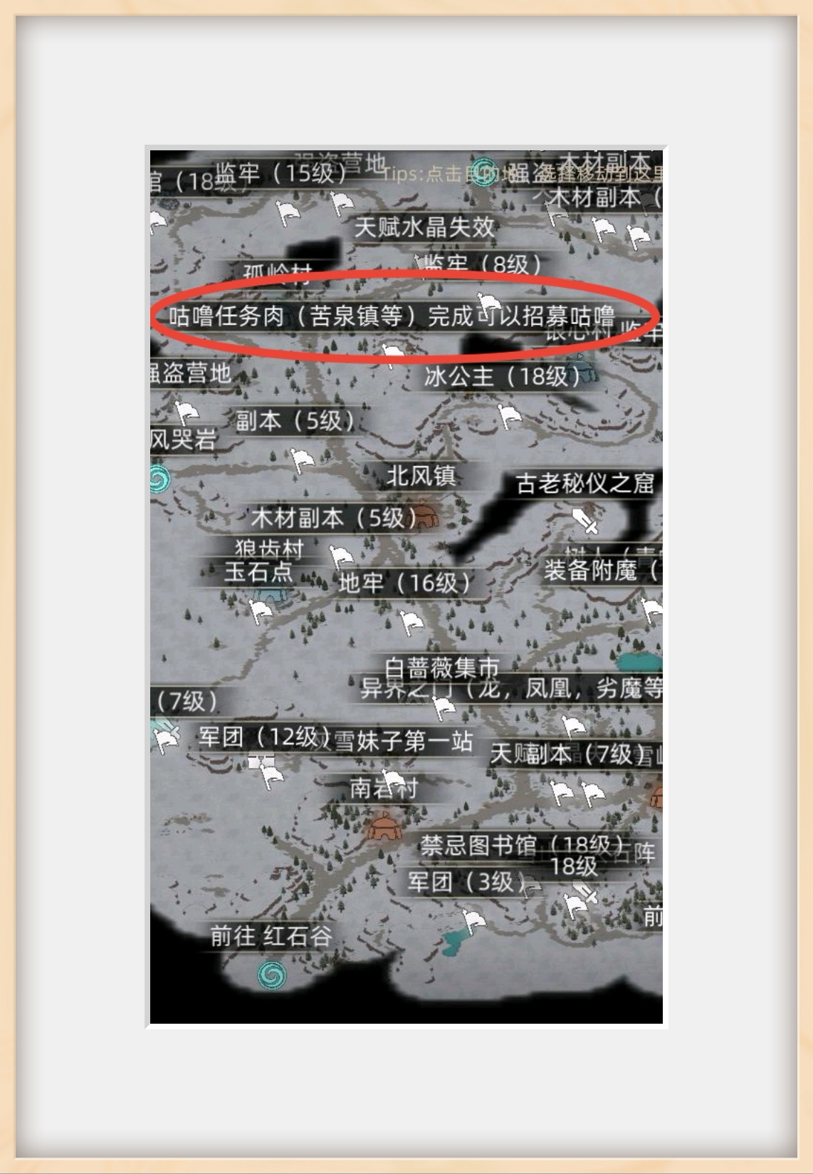 部落与弯刀萌新地图导航介绍