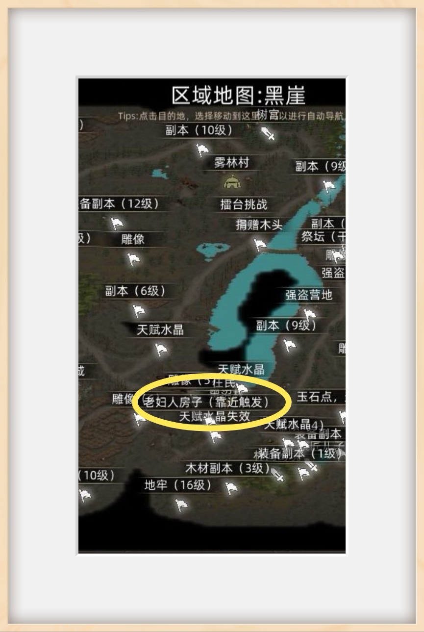 部落与弯刀萌新地图导航介绍