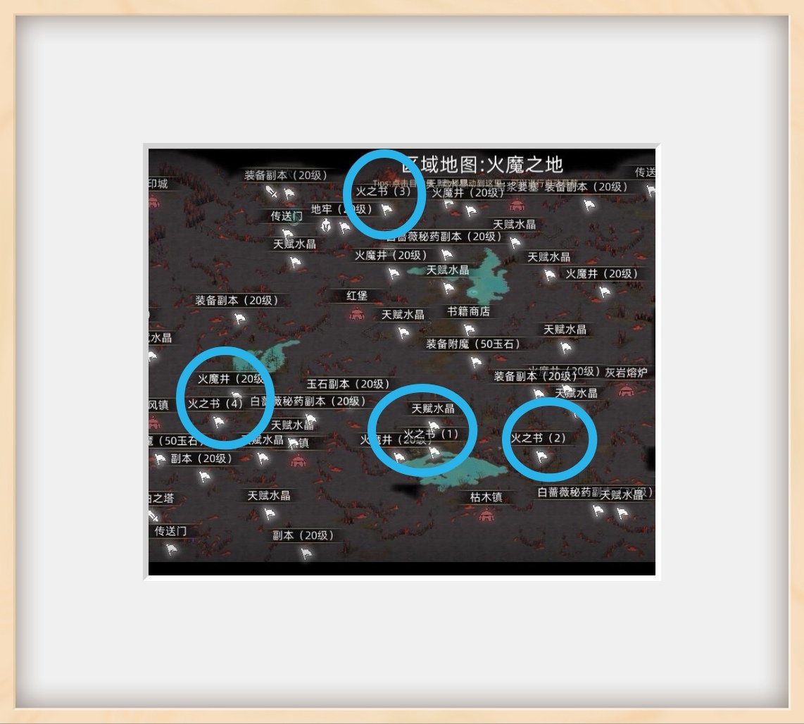 部落与弯刀萌新地图导航介绍