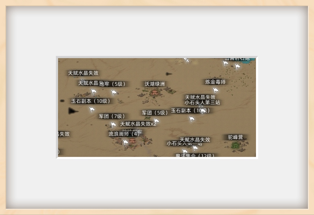 部落与弯刀萌新地图导航介绍