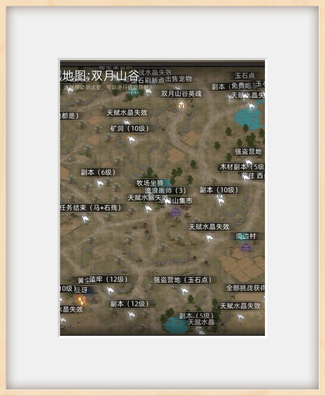 部落与弯刀萌新地图导航介绍