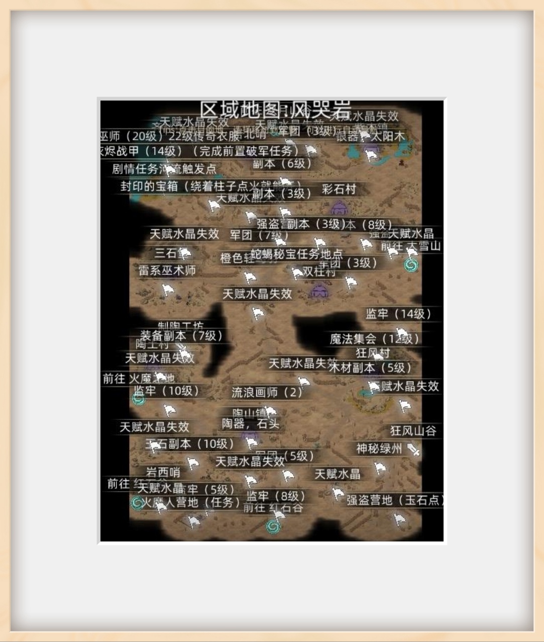 部落与弯刀萌新地图导航介绍