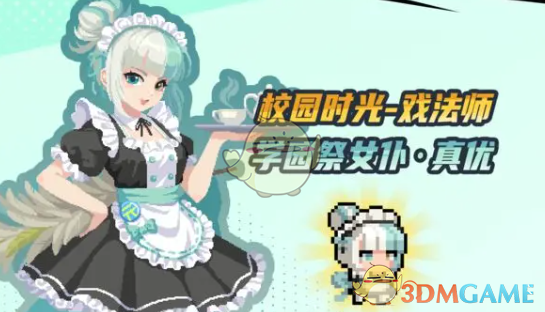 《元气骑士》7.2版本新皮肤一览