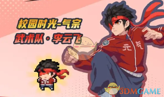 《元气骑士》7.2版本新皮肤一览