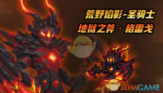 《元气骑士》7.2版本新皮肤一览