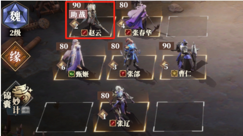 三国志幻想大陆2枭之歌助战怎么玩 助战玩法介绍
