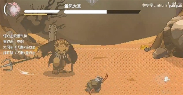 黑神话像素版4.0