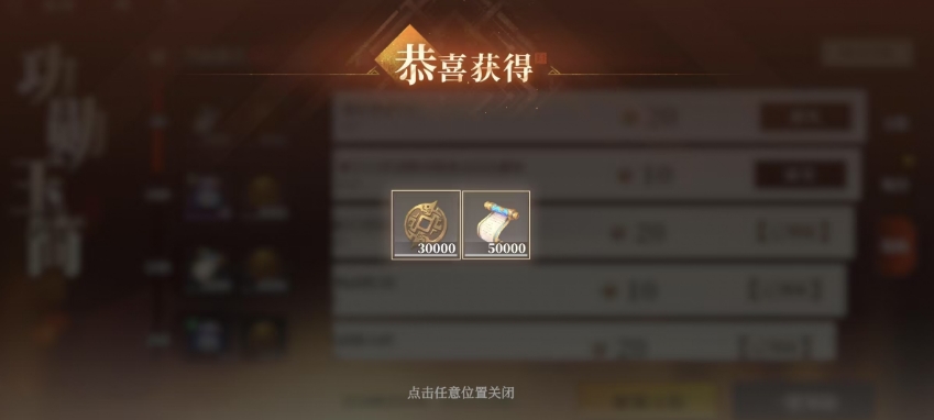三国志幻想大陆2枭之歌周常任务怎么完成 周常任务完成攻略