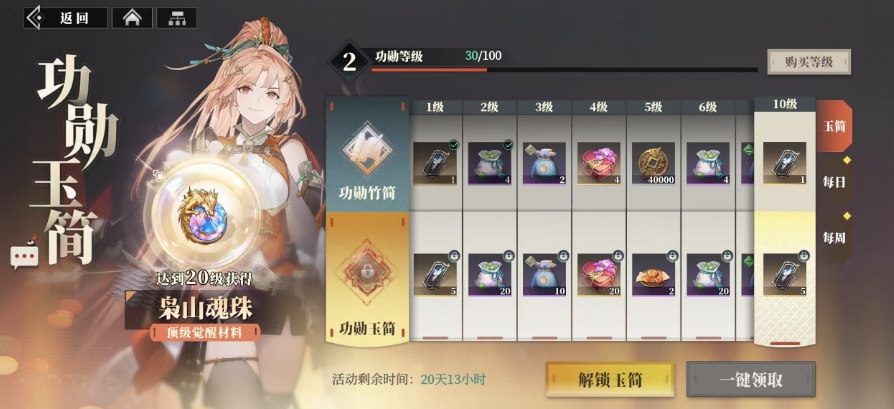 三国志幻想大陆2枭之歌周常任务怎么完成 周常任务完成攻略
