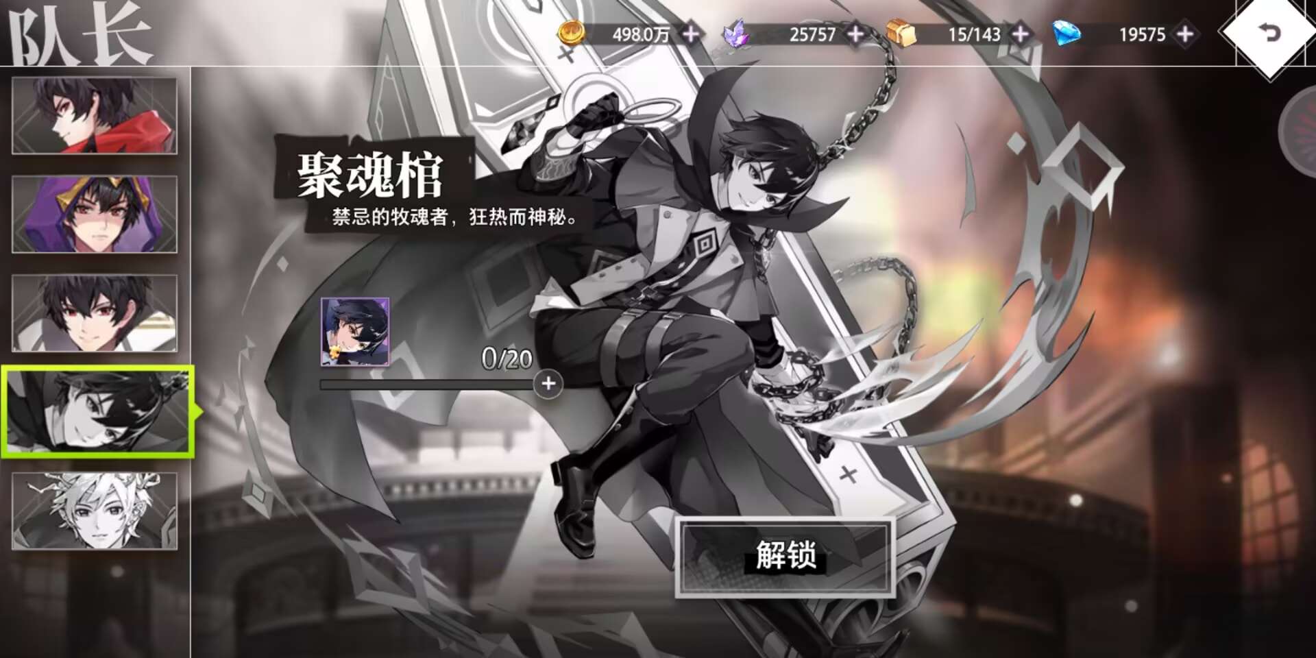梦的第七章主角攻略 主角怎么玩