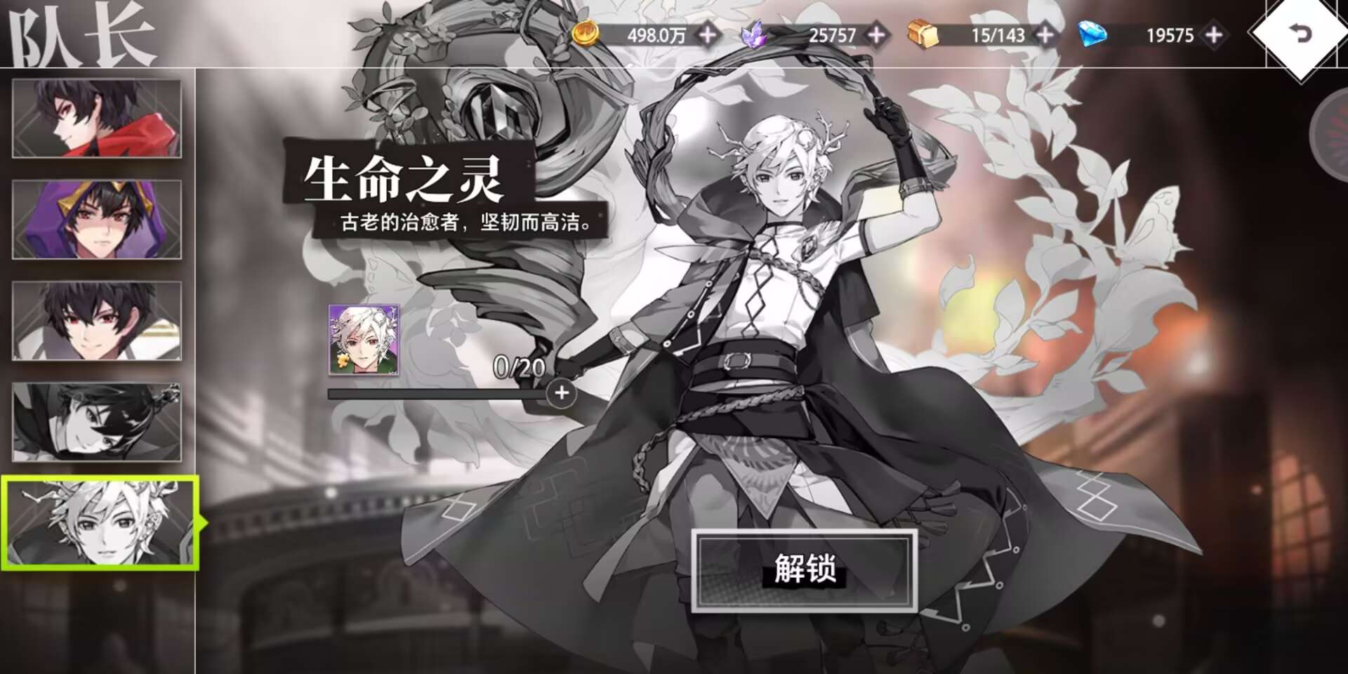 梦的第七章主角攻略 主角怎么玩
