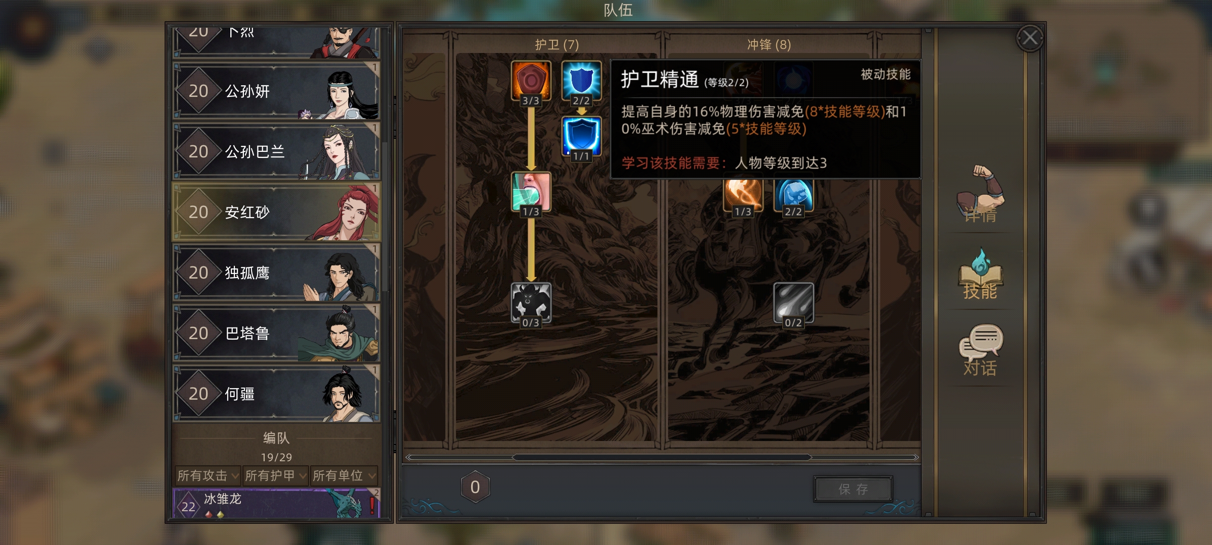 《部落与弯刀》安红砂推荐攻略