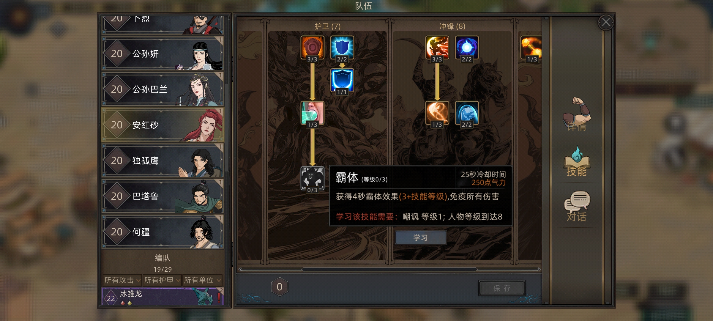 《部落与弯刀》安红砂推荐攻略