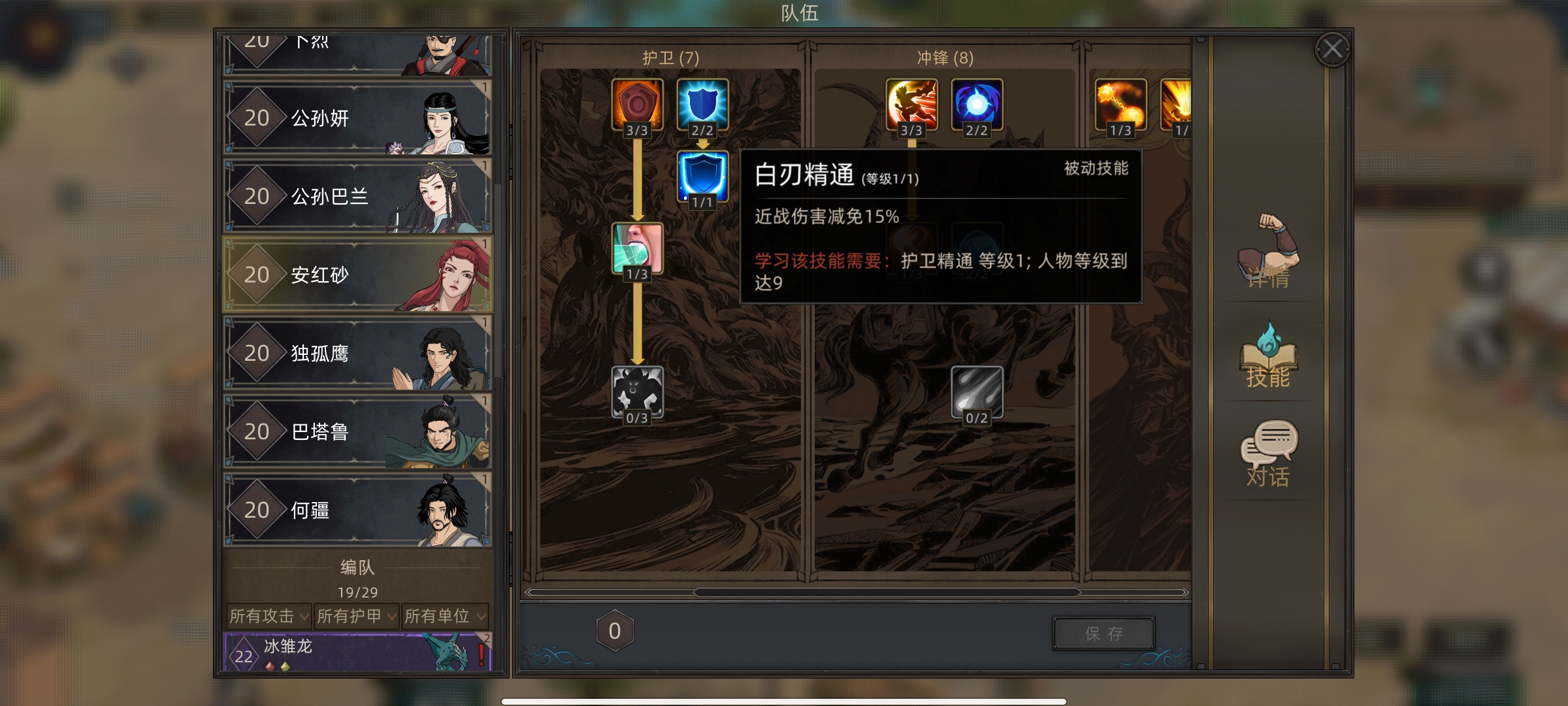 《部落与弯刀》安红砂推荐攻略