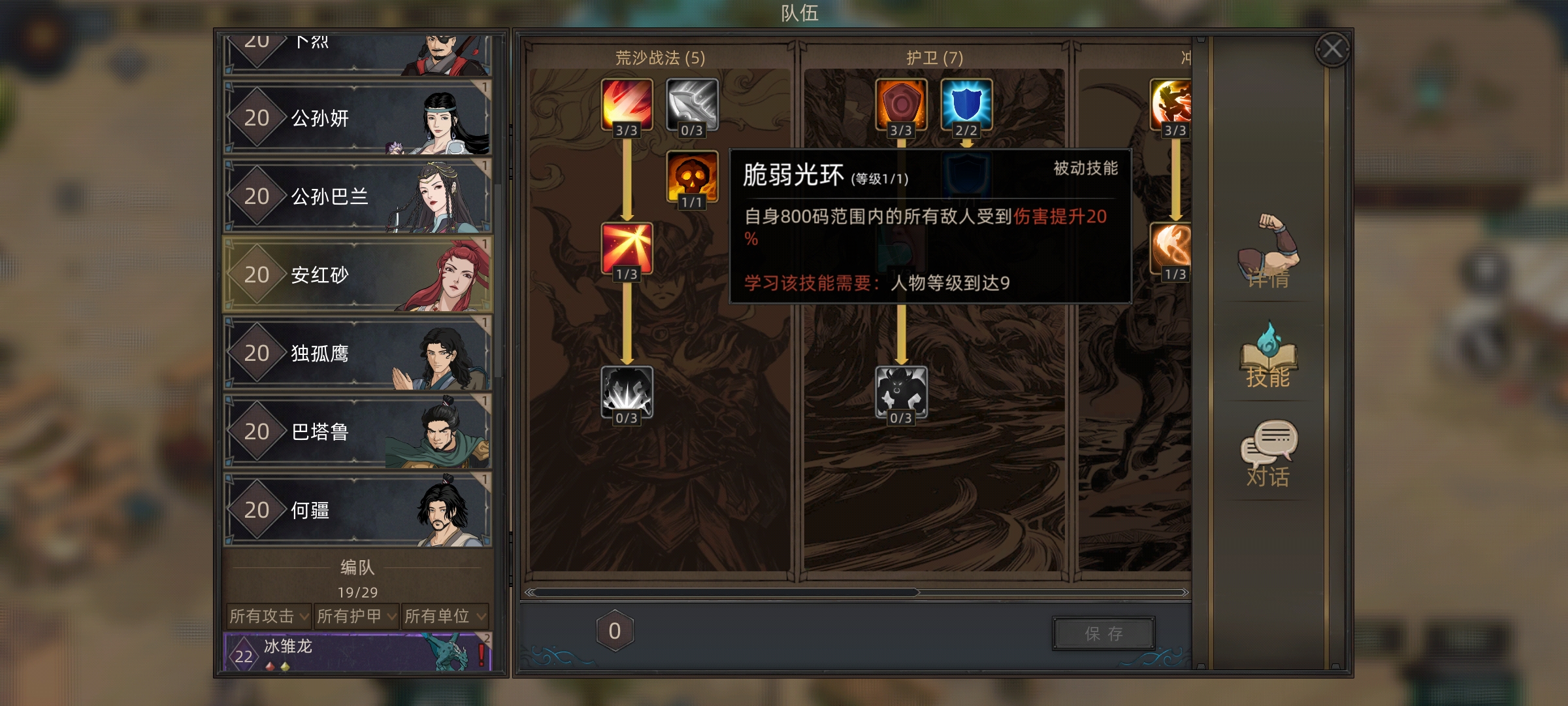 《部落与弯刀》安红砂推荐攻略