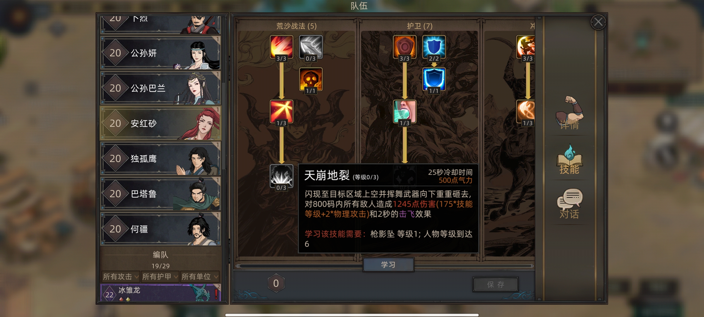 《部落与弯刀》安红砂推荐攻略