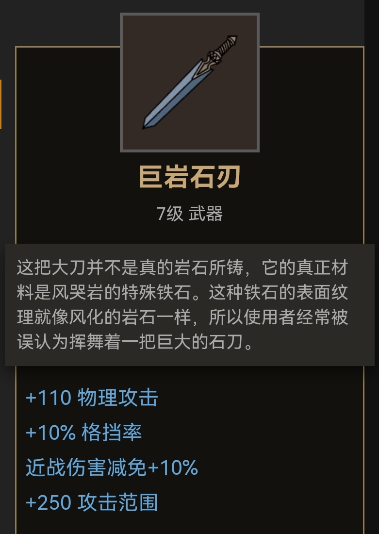 部落与弯刀刀类武器装备推荐