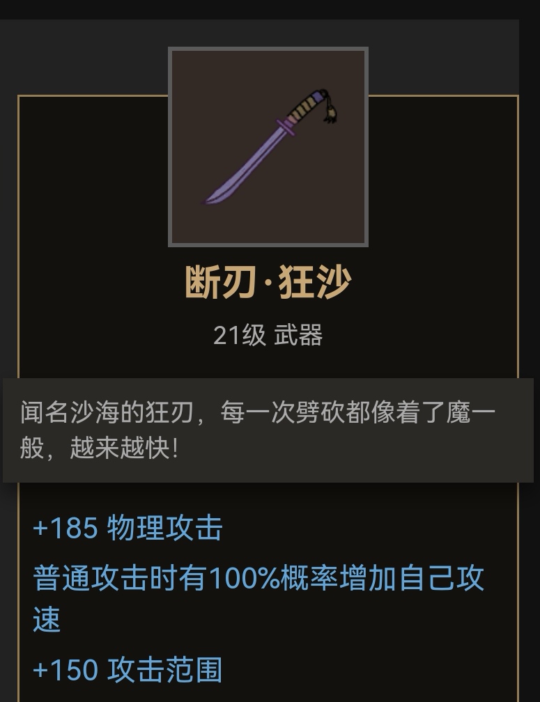 部落与弯刀刀类武器装备推荐