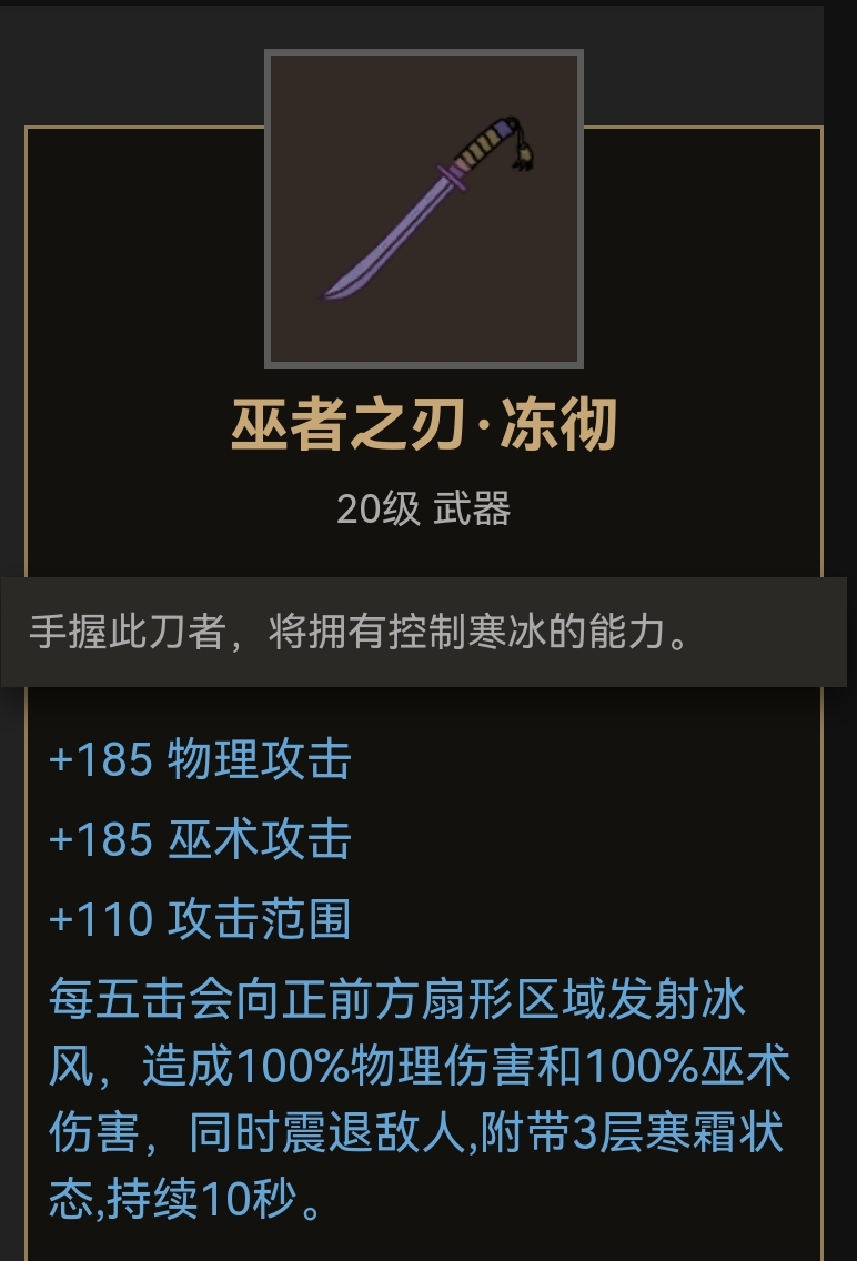 部落与弯刀刀类武器装备推荐