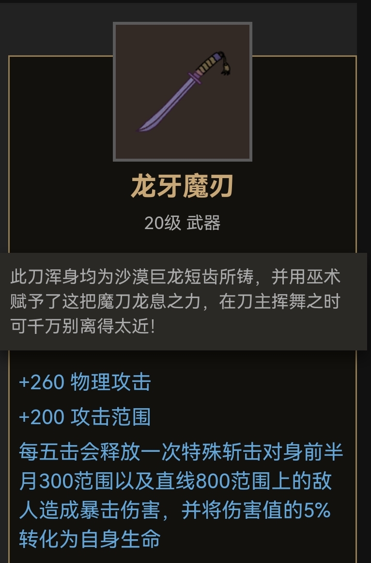 部落与弯刀刀类武器装备推荐